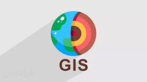 GIS software training course