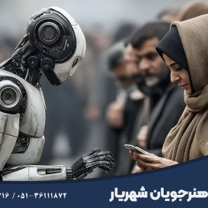دوره تولید محتوای دیجیتال با هوش مصنوعی در مشهد
