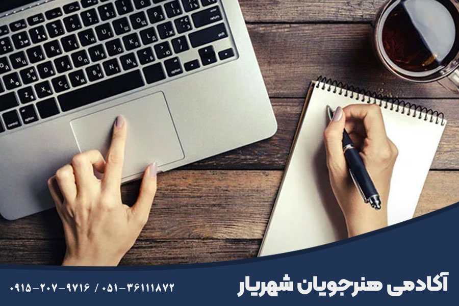 وبلاگنویسی در مشهد را از کجا شروع کنیم؟