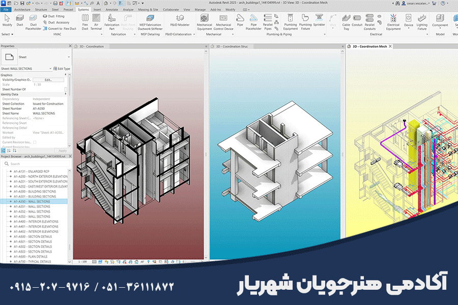 آموزش رویت