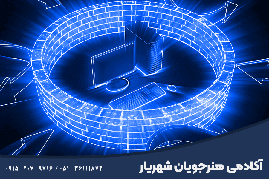 دوره آموزش امنیت شبکه در مشهد