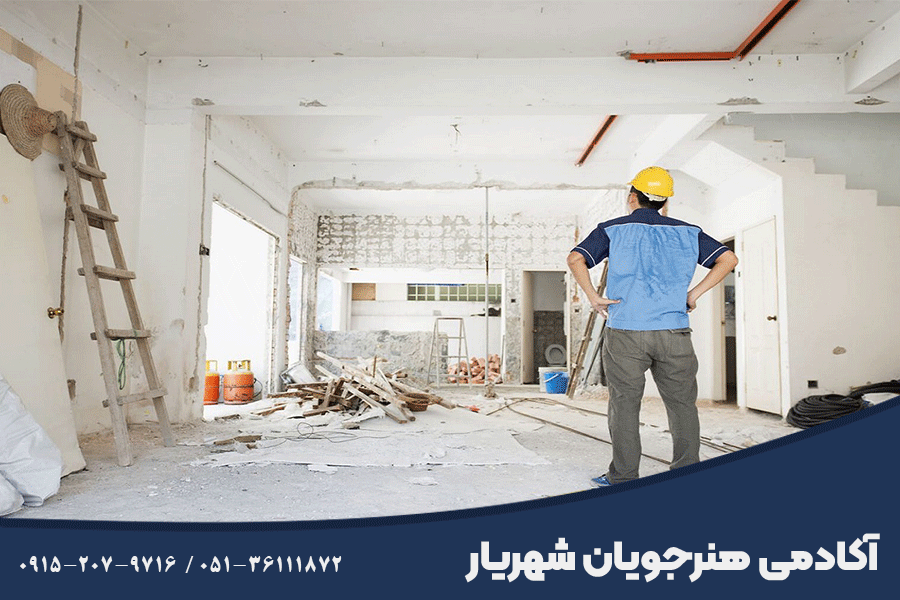 آموزش بازسازی ساختمان مشهد