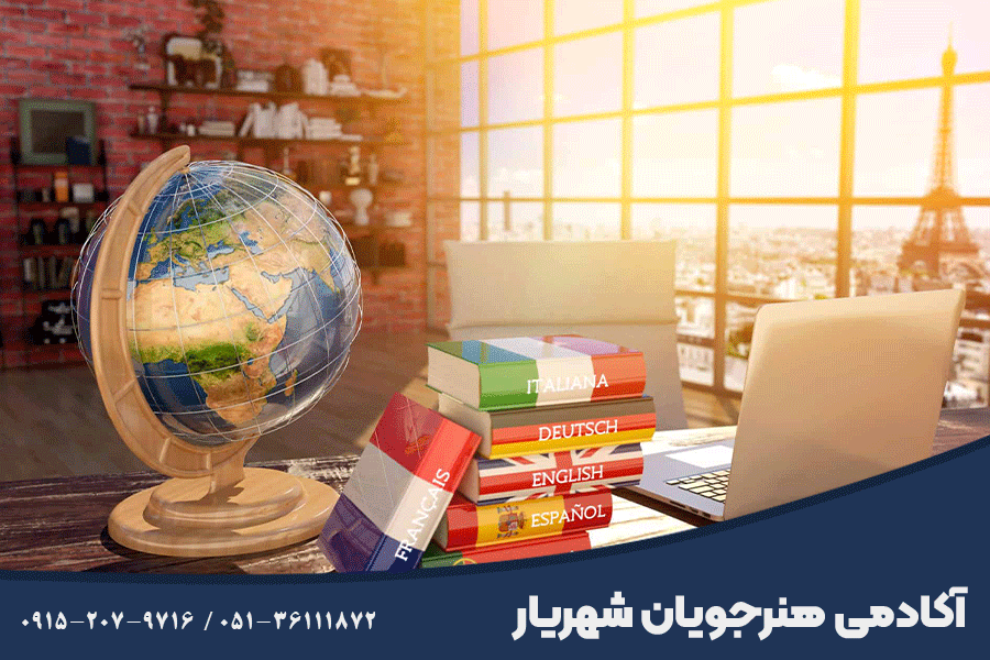 آموزش زبان انگلیسی برای سفر در مشهد