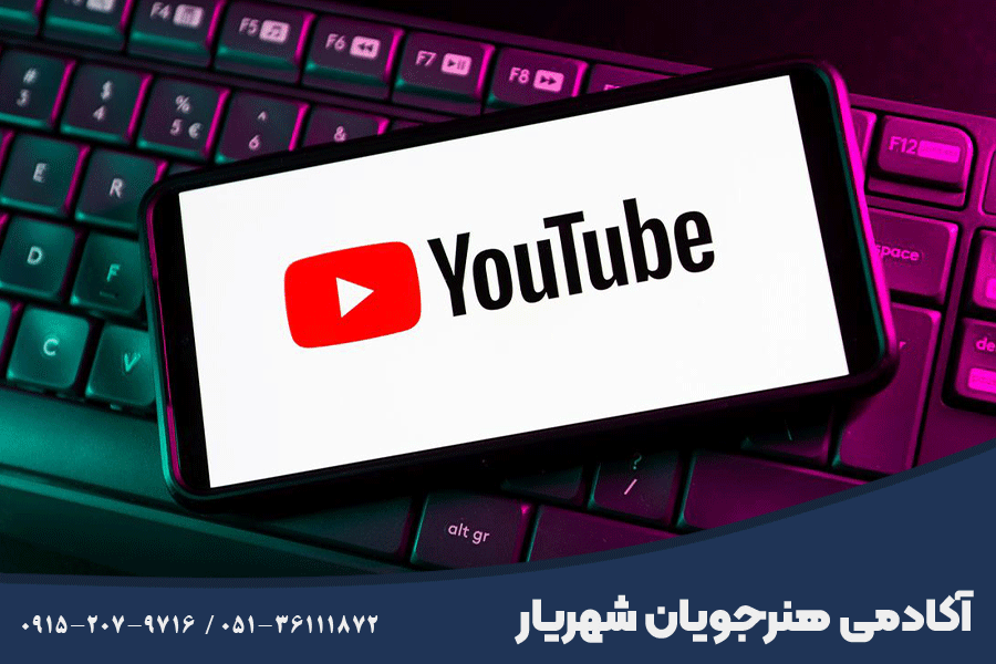 دوره یوتیوبر مشهد