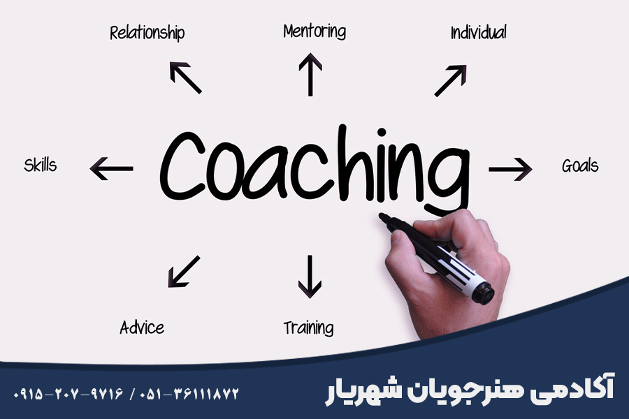کوچینگ در مشهد