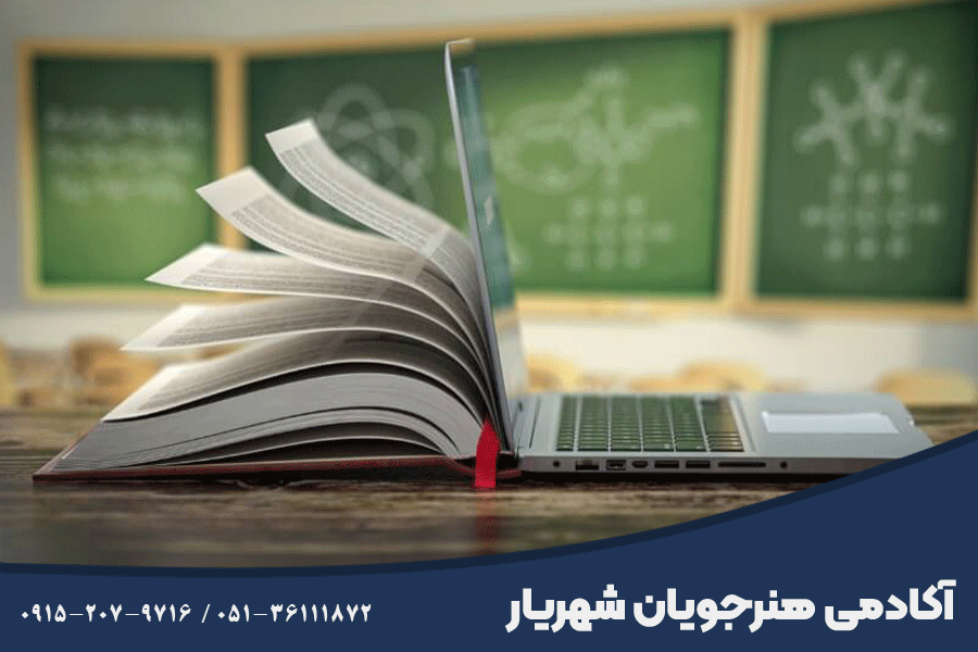 آموزش بلاگری مشهد